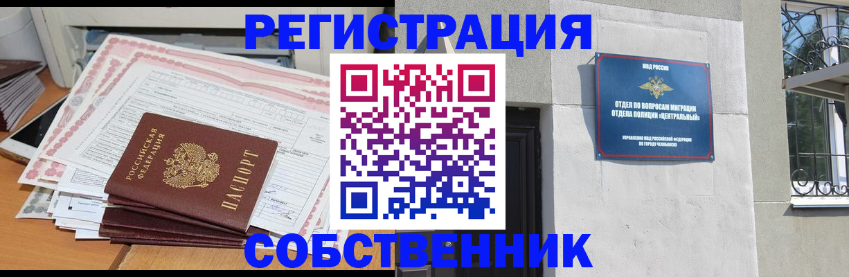 временная регистрация купить в Первомайске
